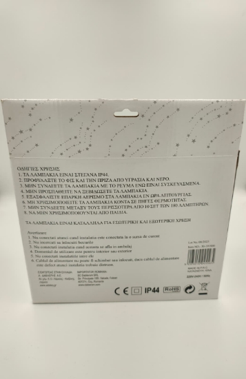 Imagine Ghirlandă extensibilă exterior , 180 LED, Alb Rece, cablu alb, 5 x 0,7m 30-191800