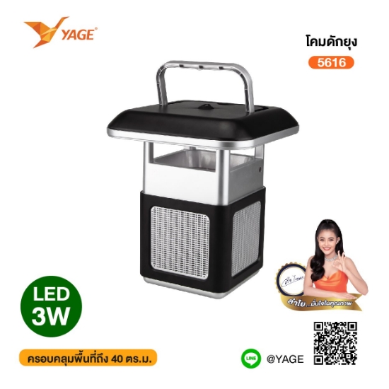Imagine Electric insect trap (covering 40sq.m)
