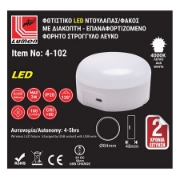Imagine Corp de iluminat LED "mini" reincarcabil - 3W - rotund