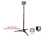 Imagine Suport simplu proiectoare max. 50W led / 500W halogen
